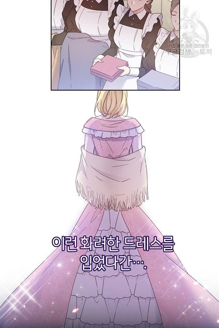 당신의 이해를 돕기 위하여 6화 6
