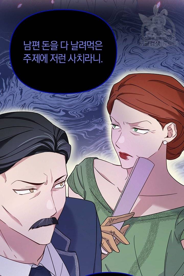 당신의 이해를 돕기 위하여 6화 7