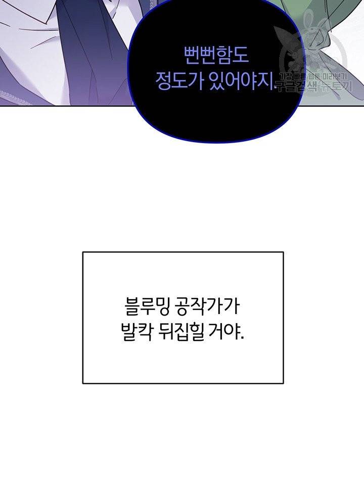당신의 이해를 돕기 위하여 6화 8