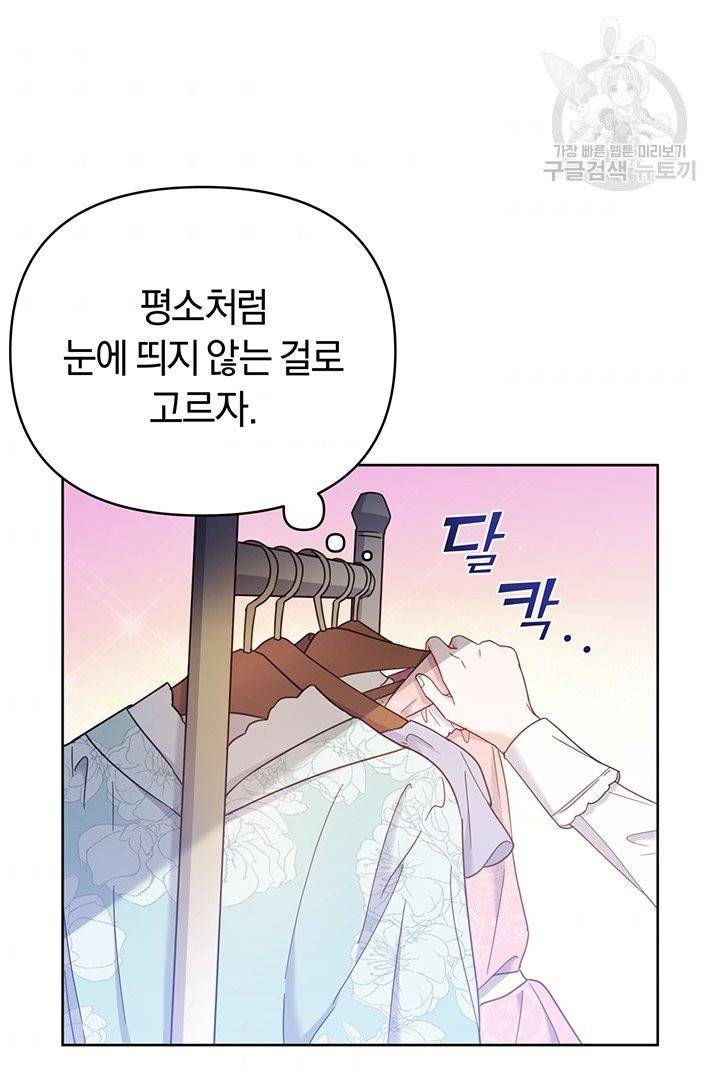 당신의 이해를 돕기 위하여 6화 9
