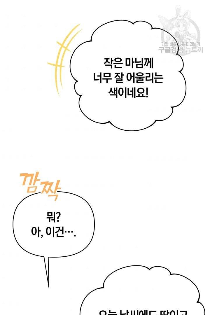 당신의 이해를 돕기 위하여 6화 10