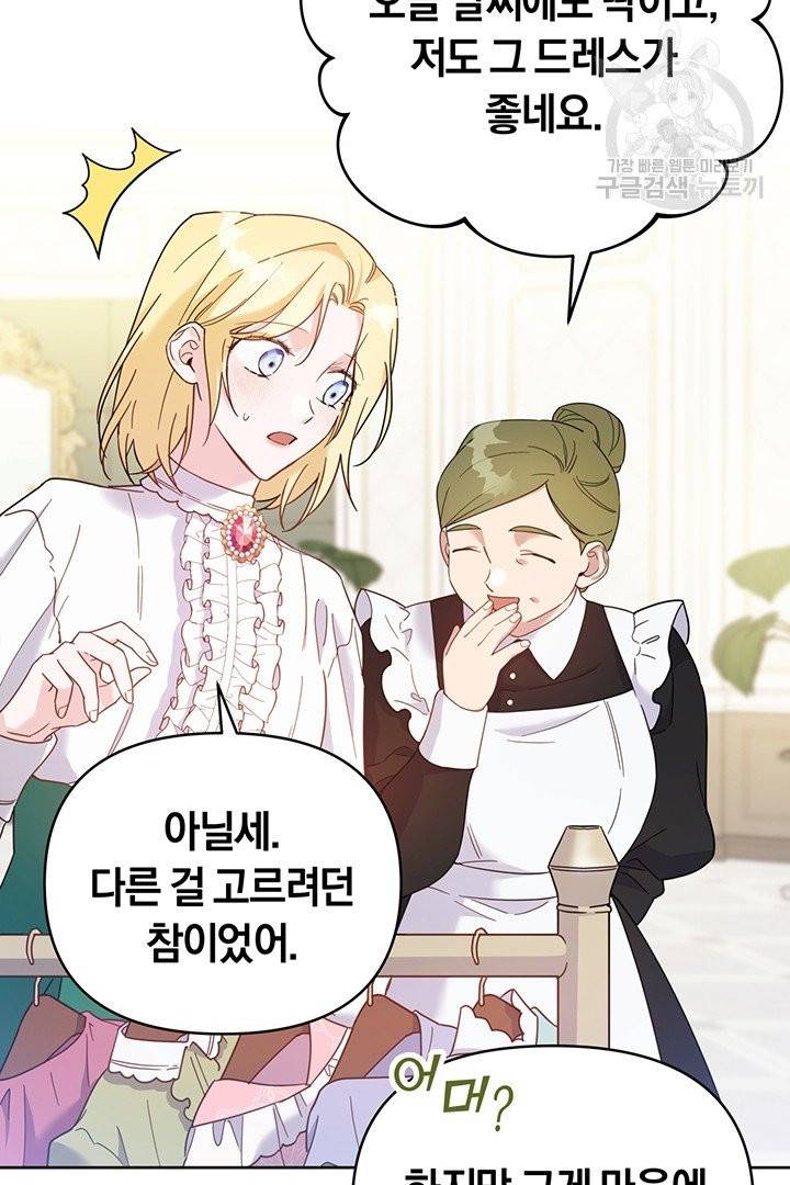 당신의 이해를 돕기 위하여 6화 11