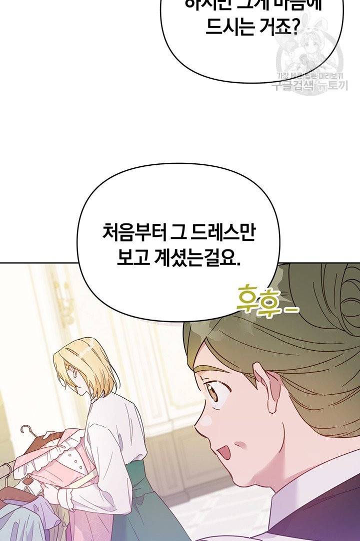 당신의 이해를 돕기 위하여 6화 12