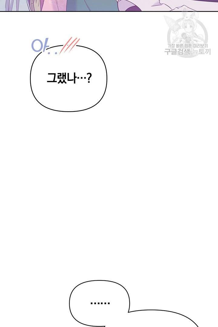 당신의 이해를 돕기 위하여 6화 13