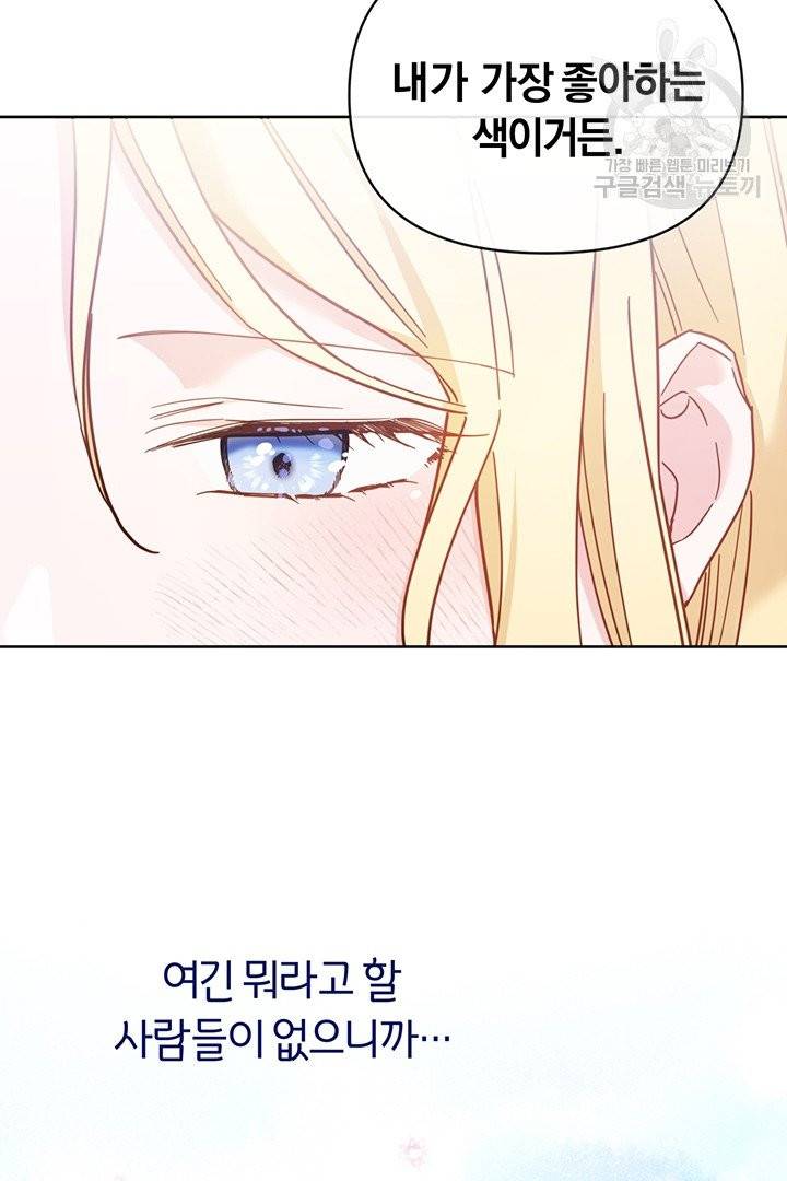 당신의 이해를 돕기 위하여 6화 14