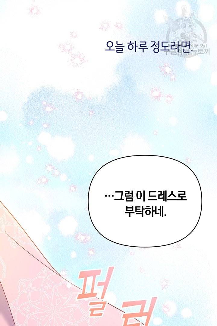 당신의 이해를 돕기 위하여 6화 15