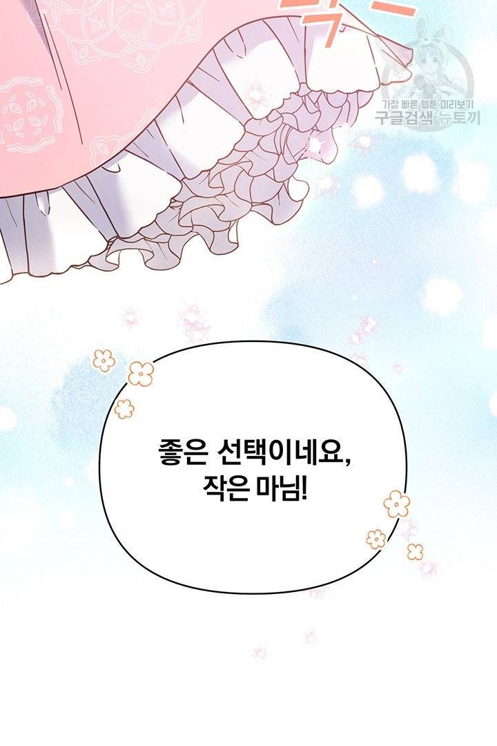 당신의 이해를 돕기 위하여 6화 16
