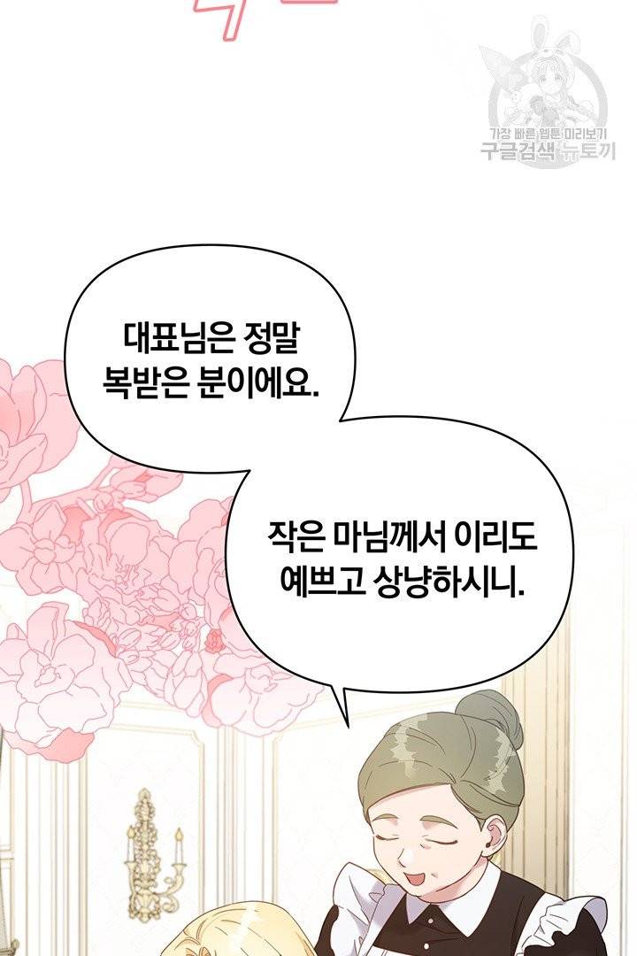 당신의 이해를 돕기 위하여 6화 19
