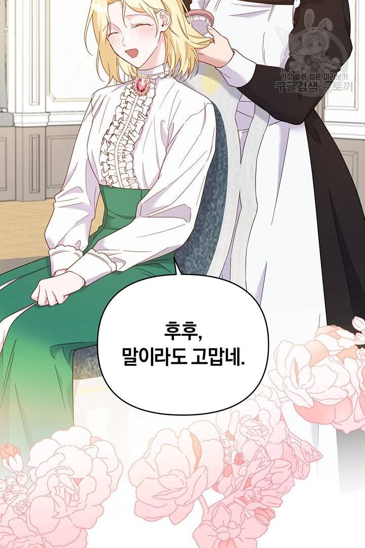 당신의 이해를 돕기 위하여 6화 20