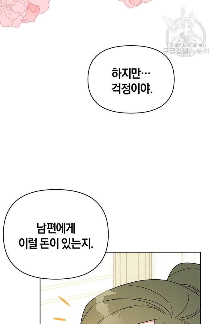 당신의 이해를 돕기 위하여 6화 21