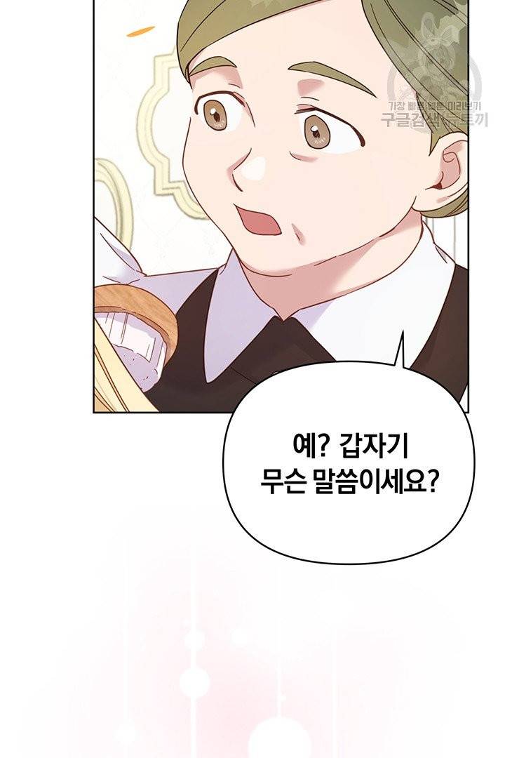당신의 이해를 돕기 위하여 6화 22