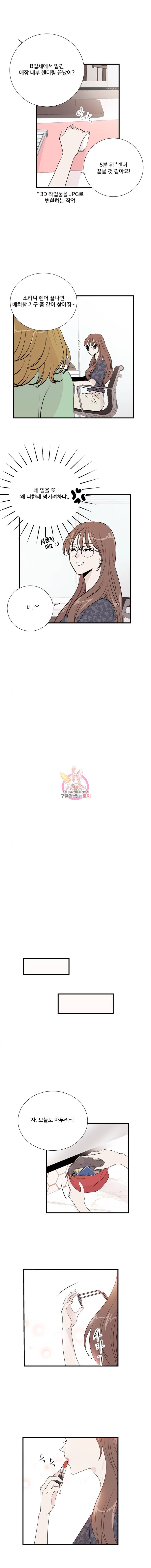 두번째 썸 1화 2