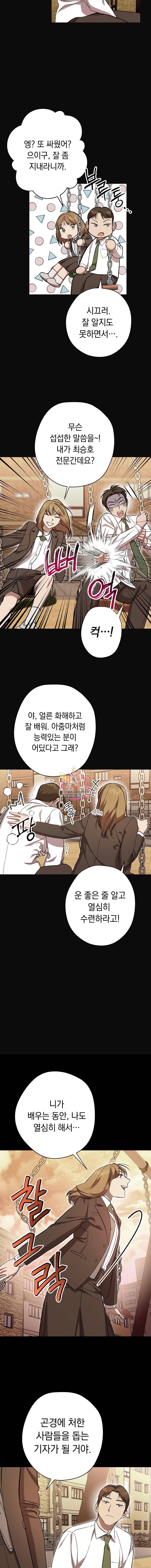 논현동 장사꾼 38화 3