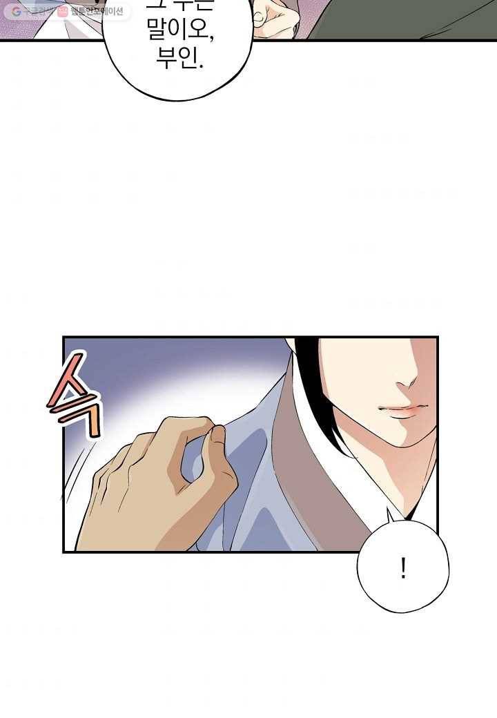 조선 스트리머 - 17화 9