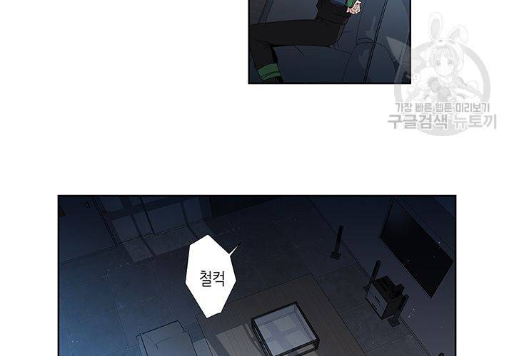 Detain(디테인) 6화 2