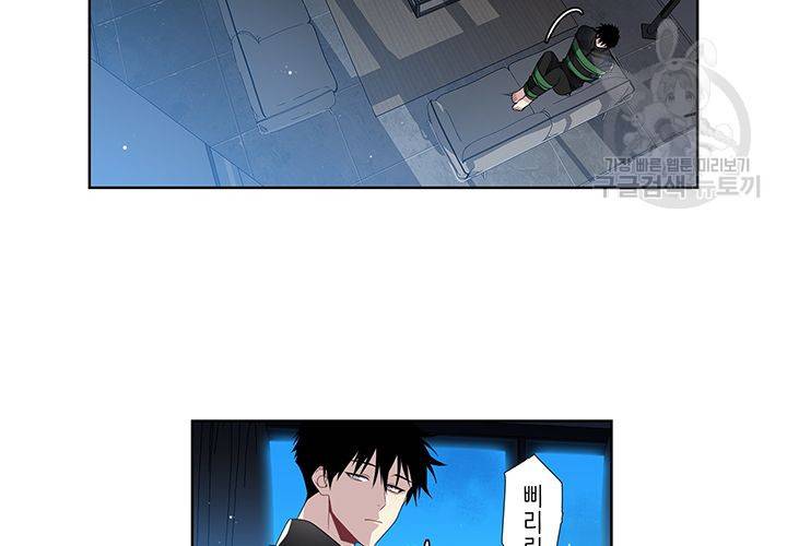 Detain(디테인) 6화 3