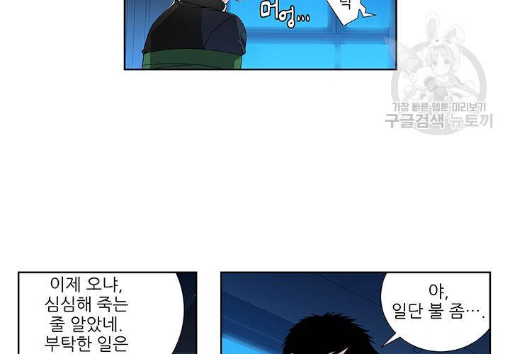 Detain(디테인) 6화 4