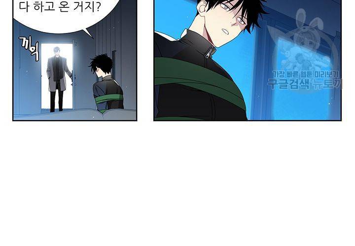 Detain(디테인) 6화 5