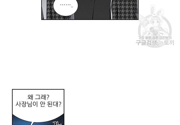 Detain(디테인) 6화 7