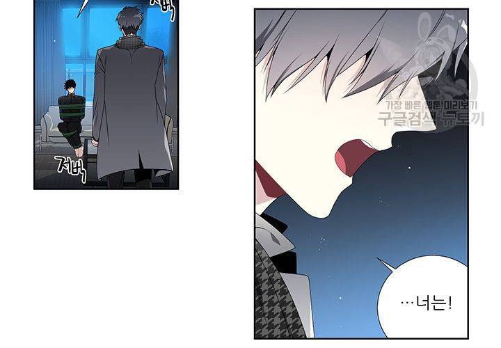 Detain(디테인) 6화 8