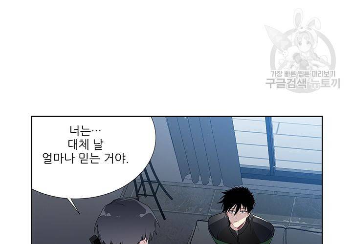 Detain(디테인) 6화 9