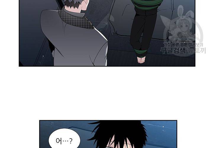 Detain(디테인) 6화 10