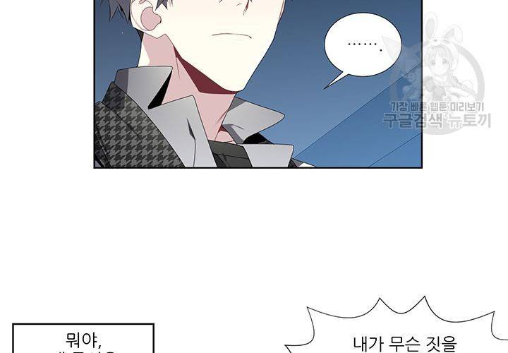 Detain(디테인) 6화 12