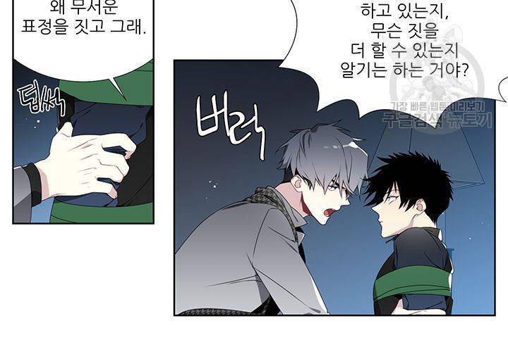 Detain(디테인) 6화 13