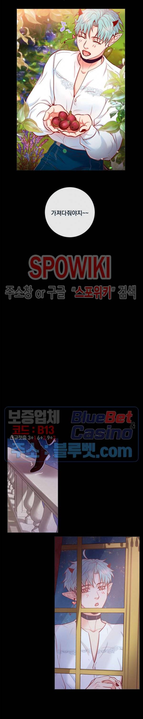 나비, 호랑이를 물다 특별 외전 6화 2