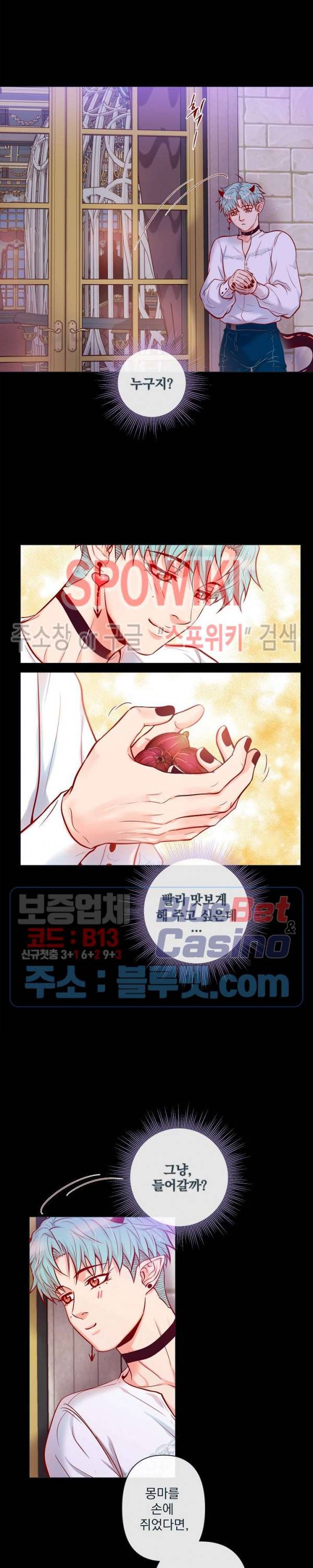 나비, 호랑이를 물다 특별 외전 6화 3