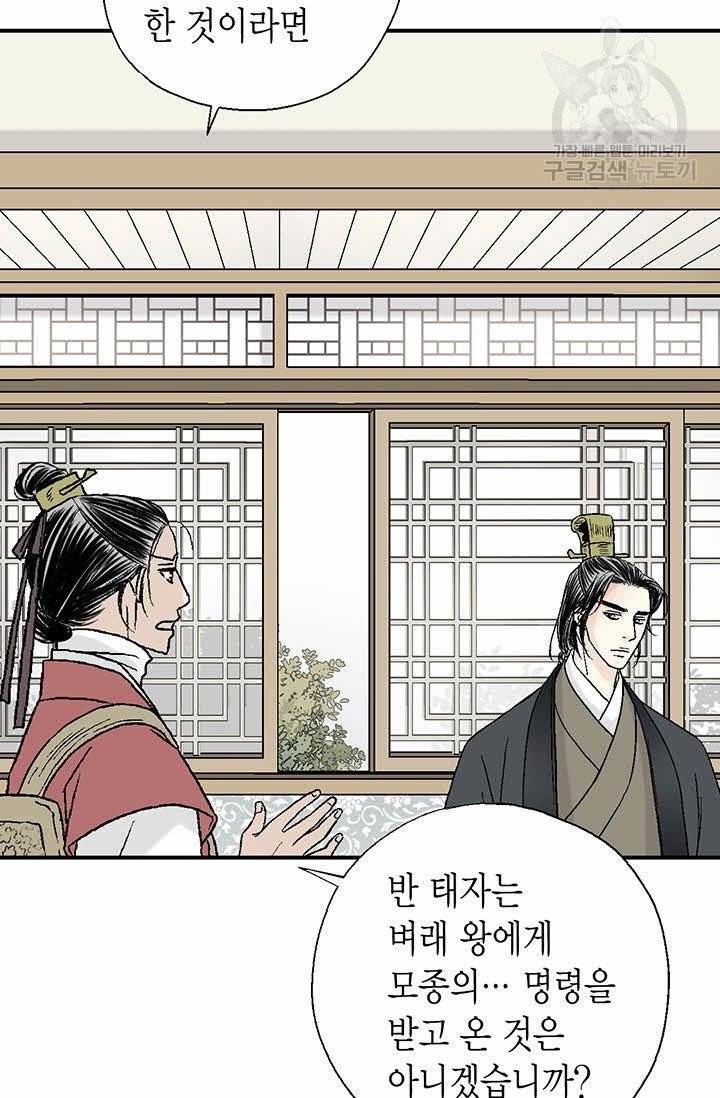 화우요 24화 3