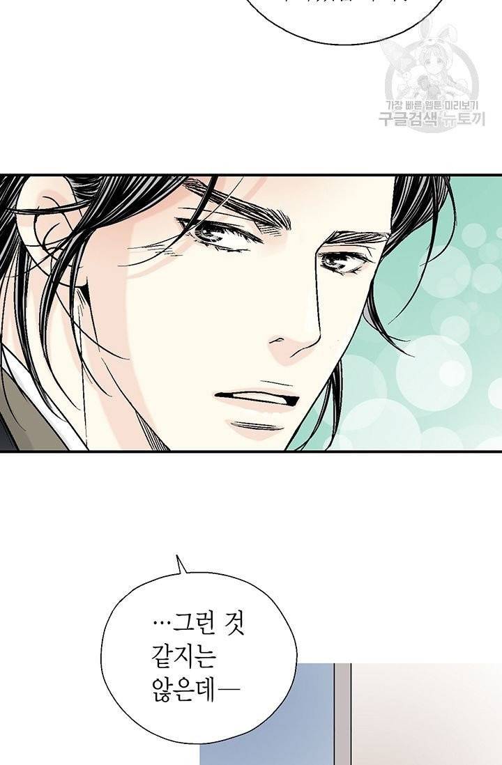 화우요 24화 4