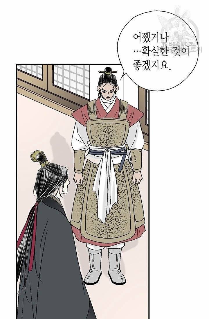 화우요 24화 6