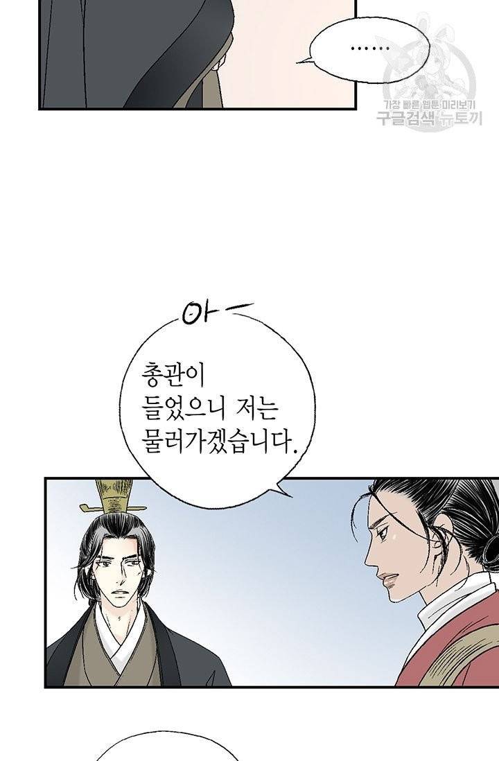화우요 24화 7