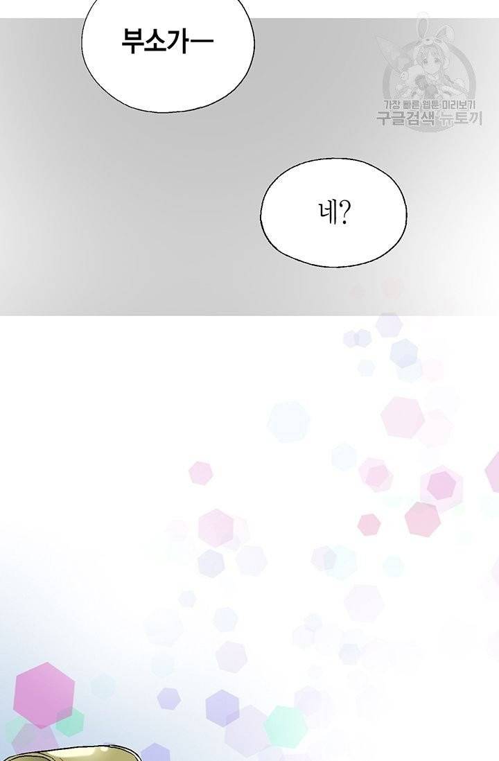 화우요 24화 8