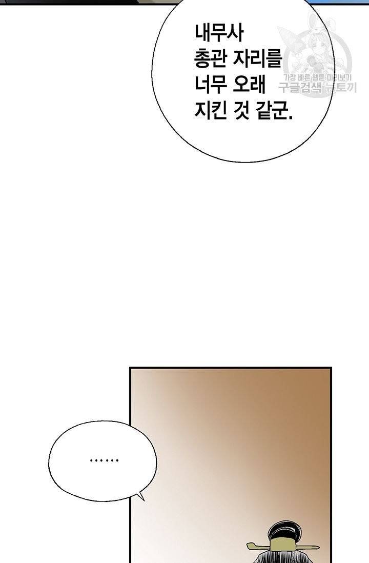 화우요 24화 10