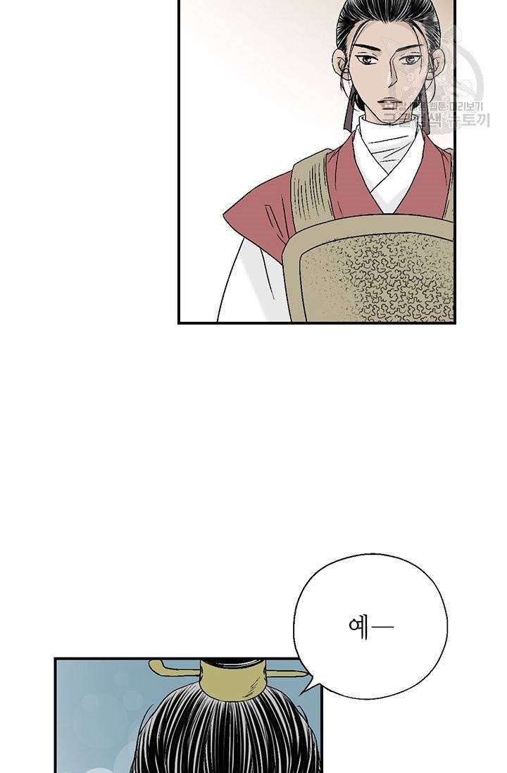 화우요 24화 11