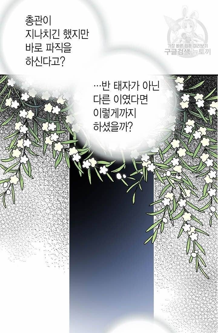 화우요 24화 13