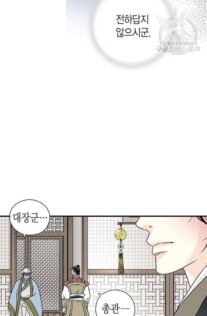 화우요 24화 14