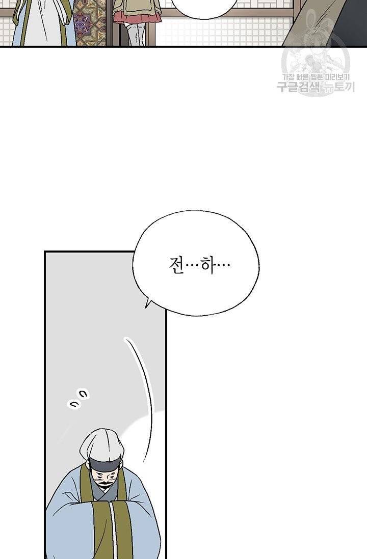 화우요 24화 15