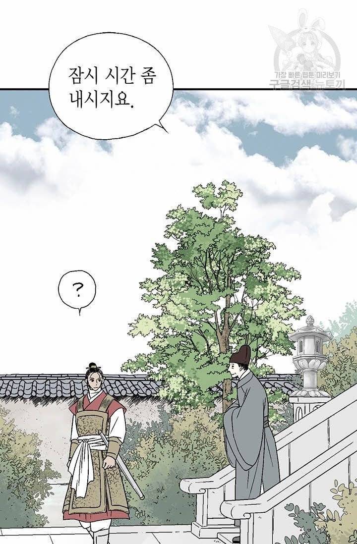 화우요 24화 19