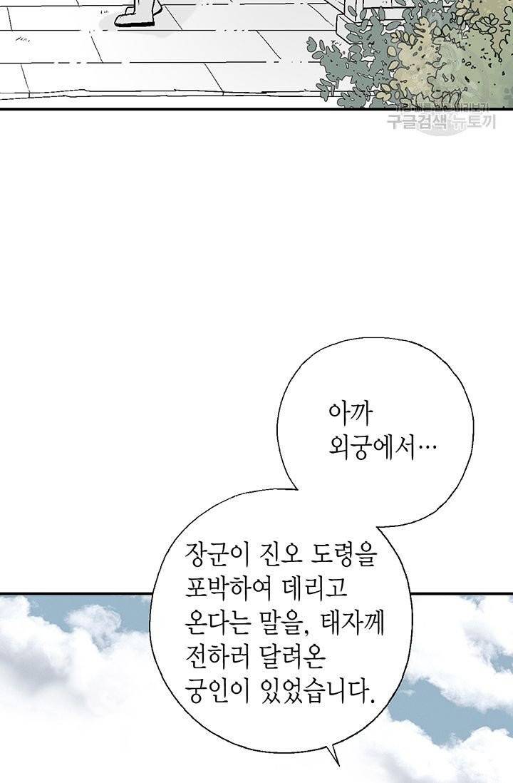화우요 24화 20