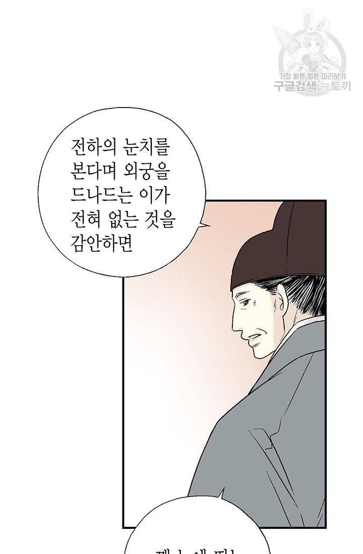 화우요 24화 22