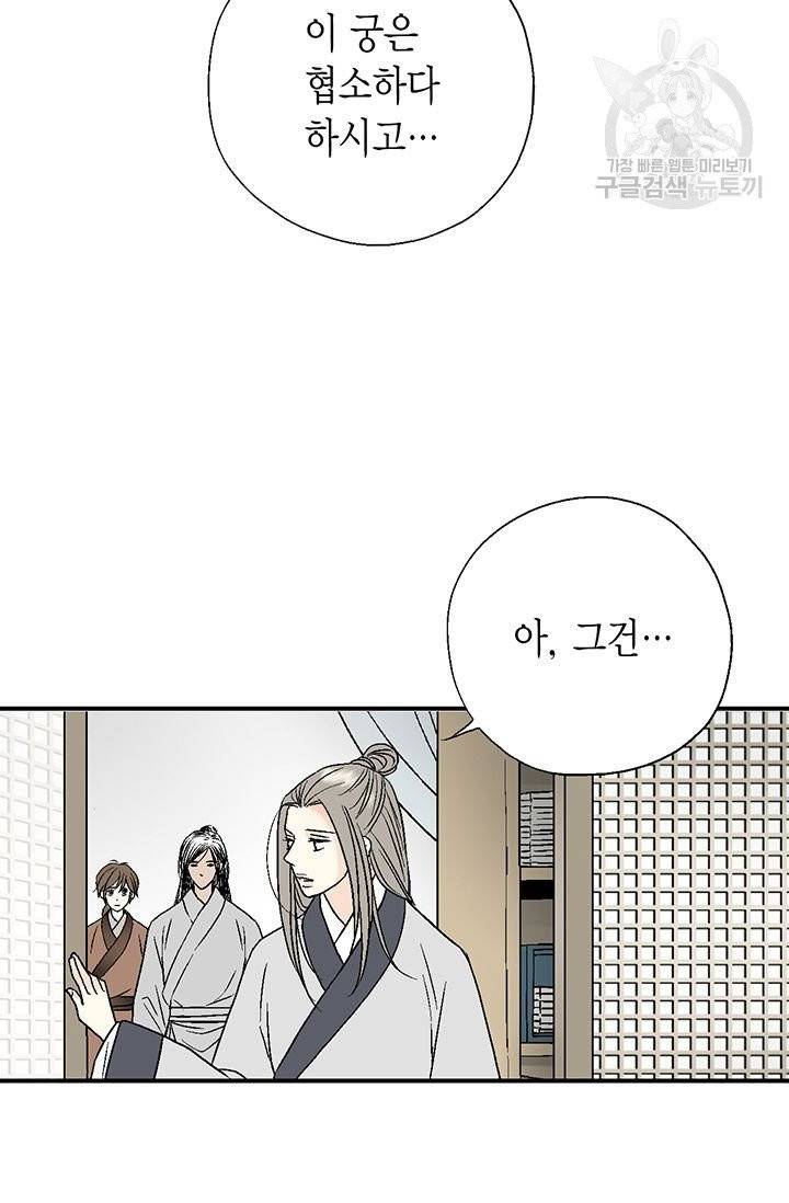 화우요 24화 28