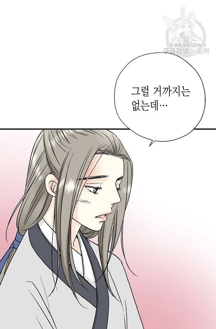 화우요 24화 29