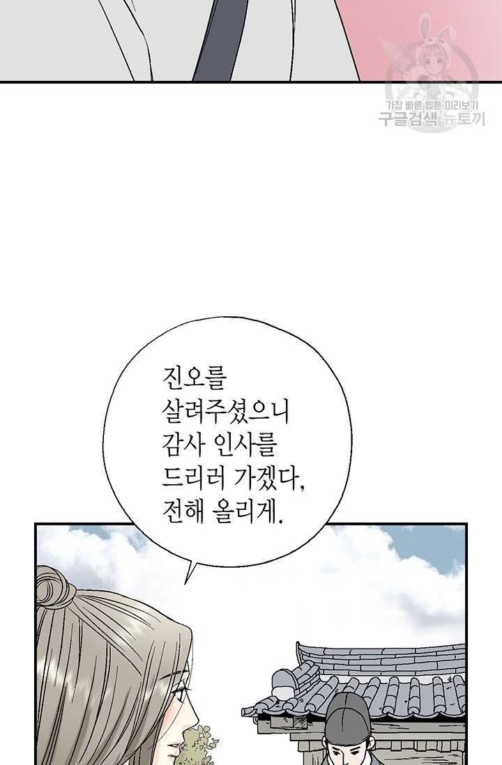 화우요 24화 30