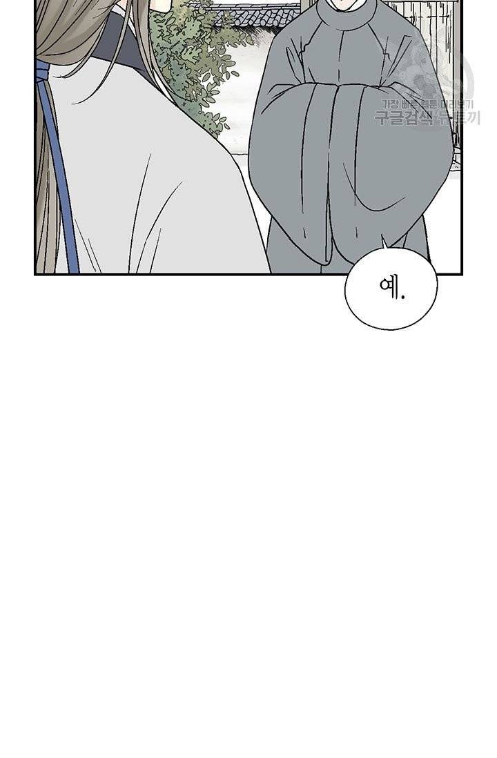 화우요 24화 31