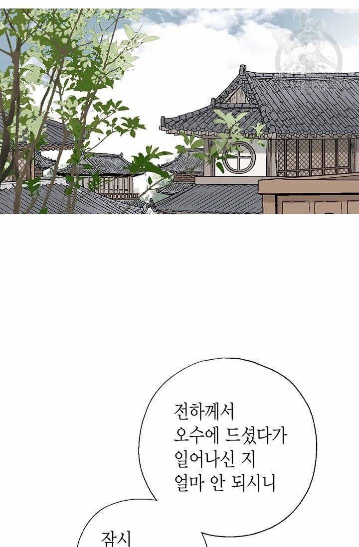 화우요 24화 32