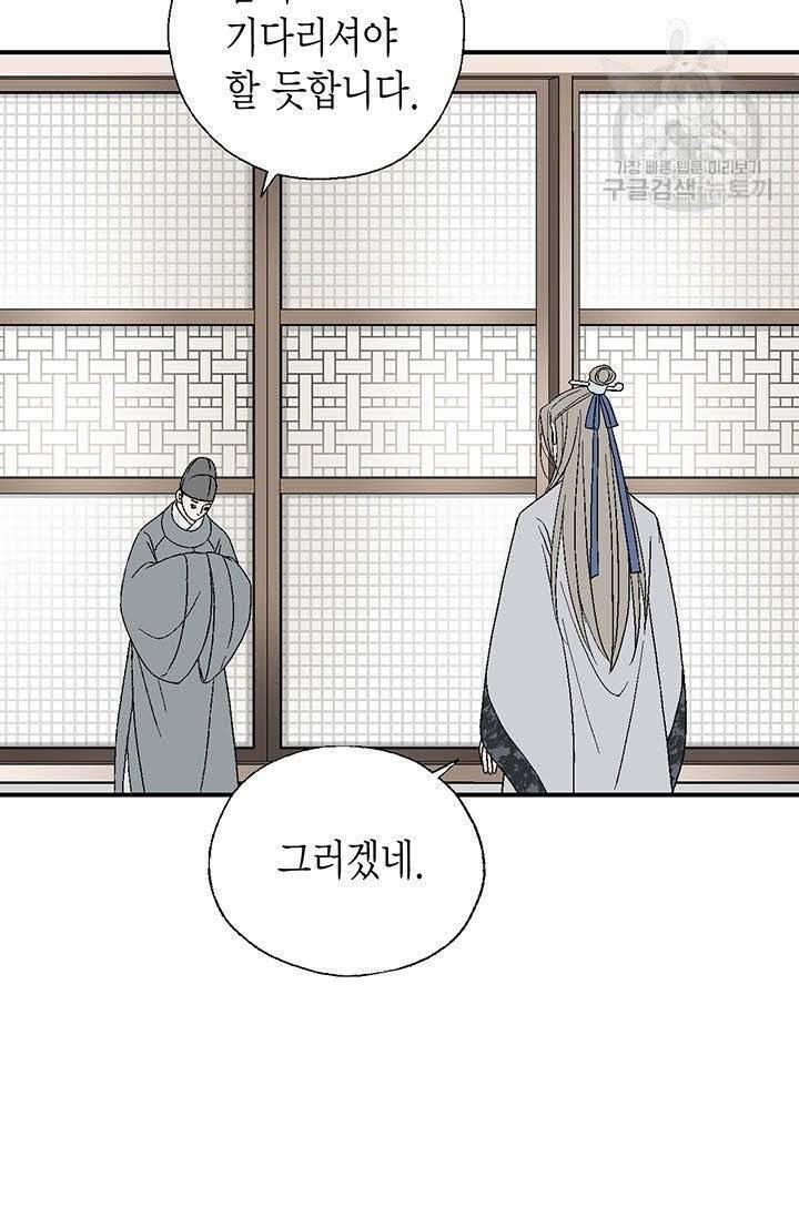 화우요 24화 33