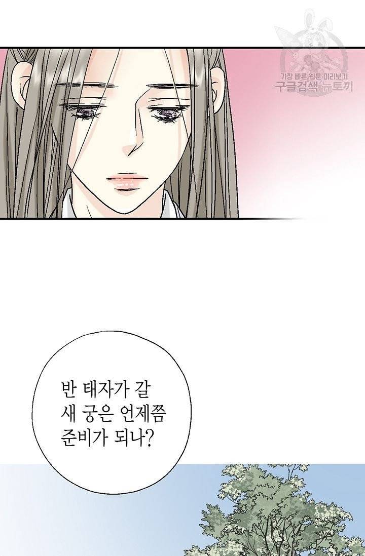 화우요 24화 34